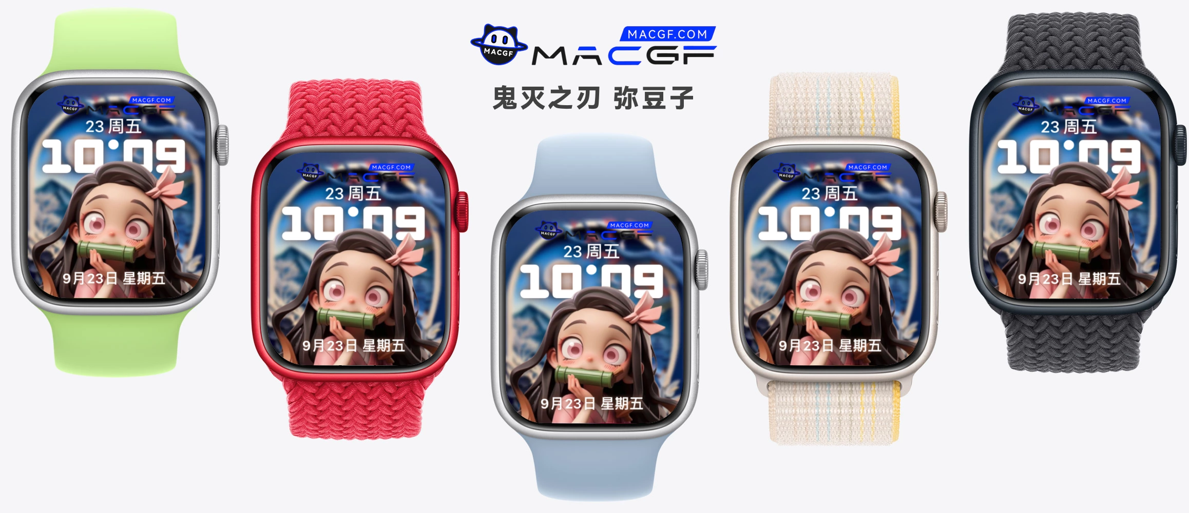鬼灭之刃 弥豆子 3D Apple watch 原生表盘 - macGF