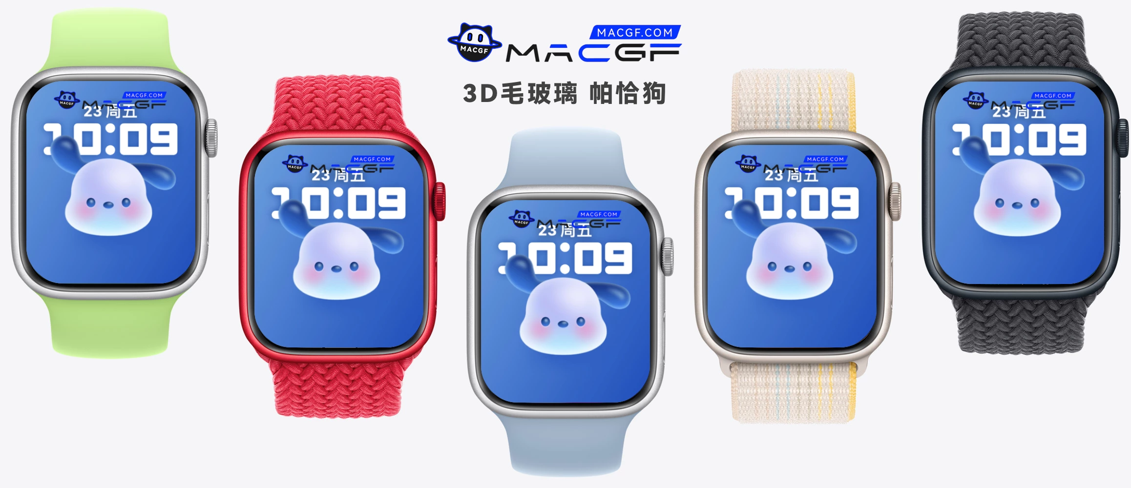 3D毛玻璃 帕恰狗 Apple watch 精美原生表盘 - macGF