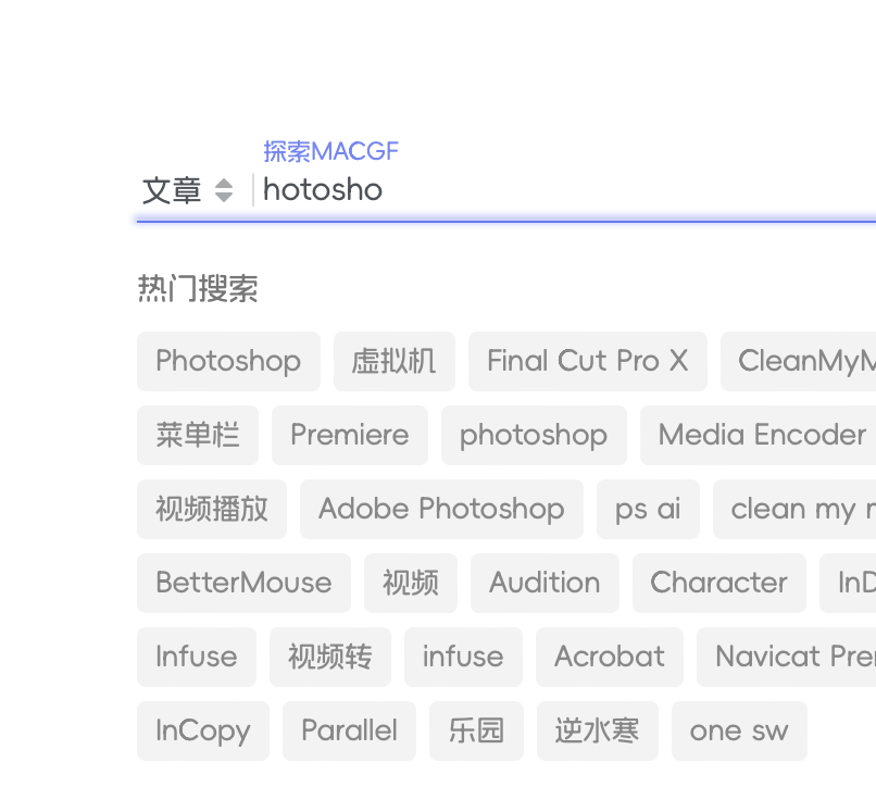 网站中搜索框英文输入法按p没反应，切换为中文输入法才能输入p - 建议&投票圈子 - 圈子板块 - macGF