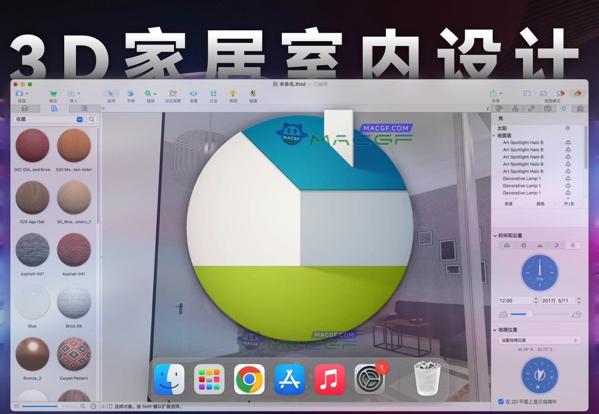 「3D家居室内设计软件」Live Home 3D Pro v4.9.2 中文版 - macGF