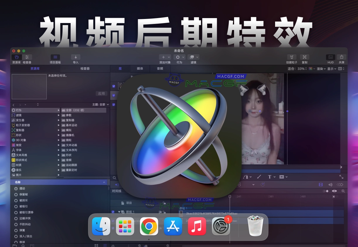 「苹果原生视频后期视觉效果」Motion 5 v5.8 中文激活版 - macGF