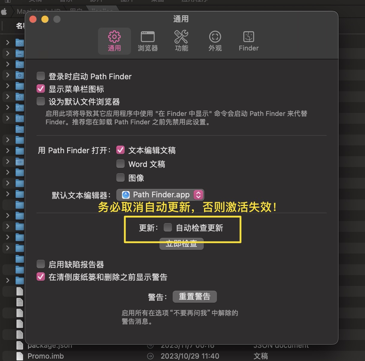 图片[2] - 「访达增强文件管理器」Path Finder v2173 中文激活版 - macGF