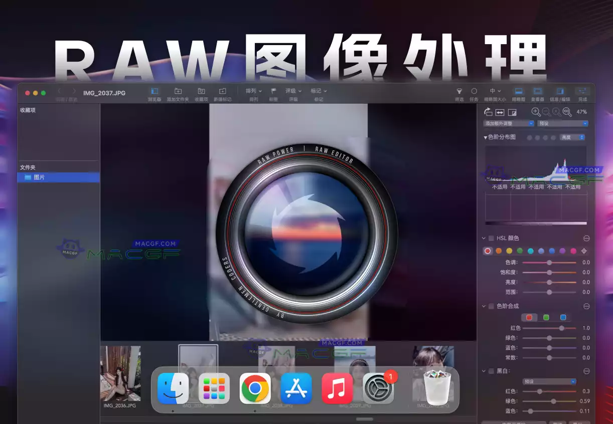 「RAW图像处理」RAW Power v3.4.21 中文激活版 - macGF