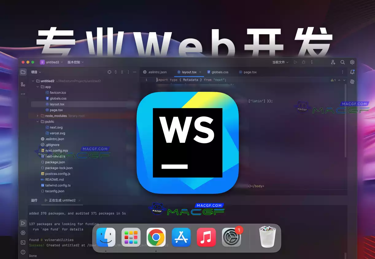 「Web开发」JetBrains WebStorm 2023 v2023.3.5 中文激活版 - macGF
