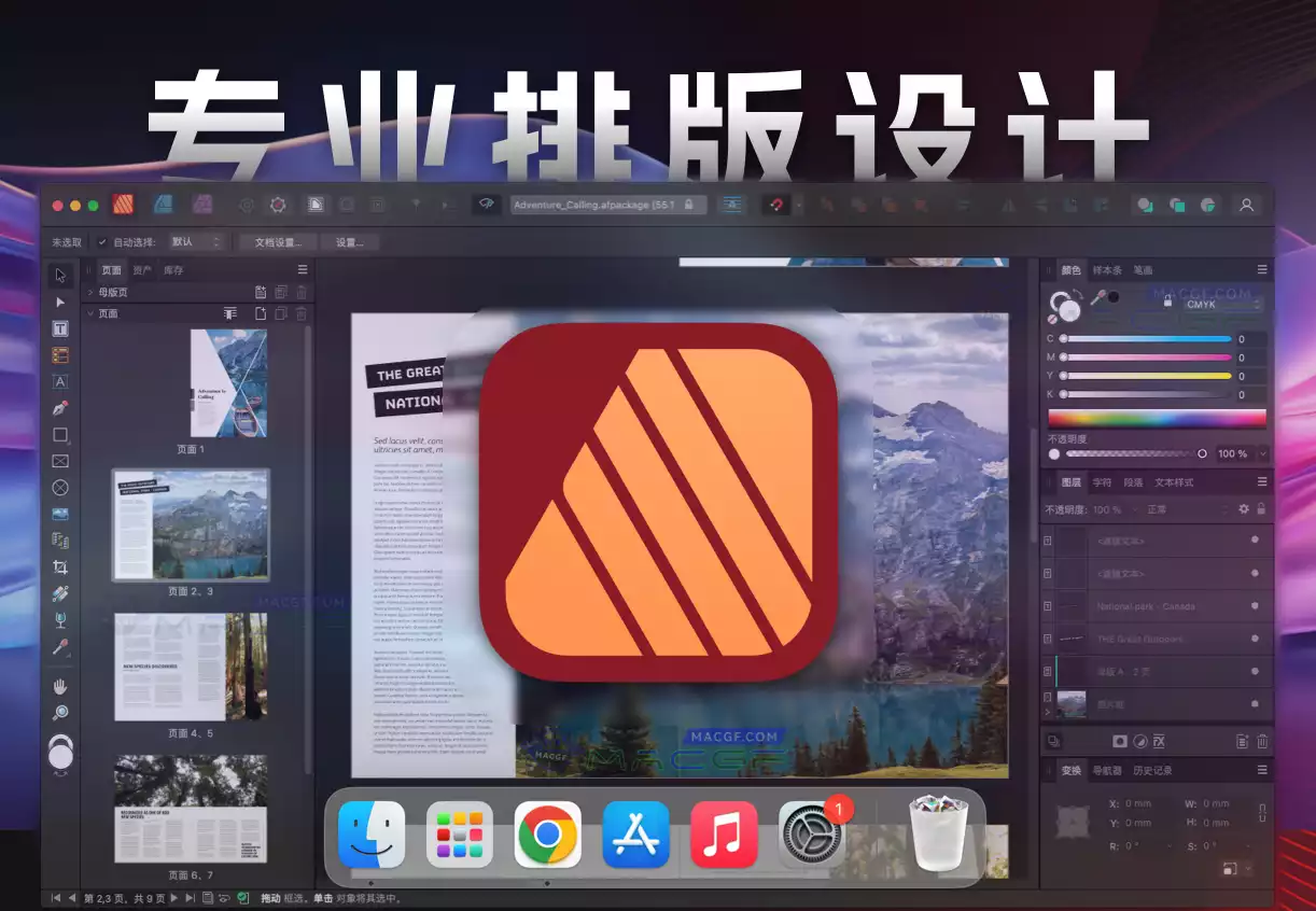 「专业排版设计」Affinity Publisher v2.4.1 中文激活版 - macGF
