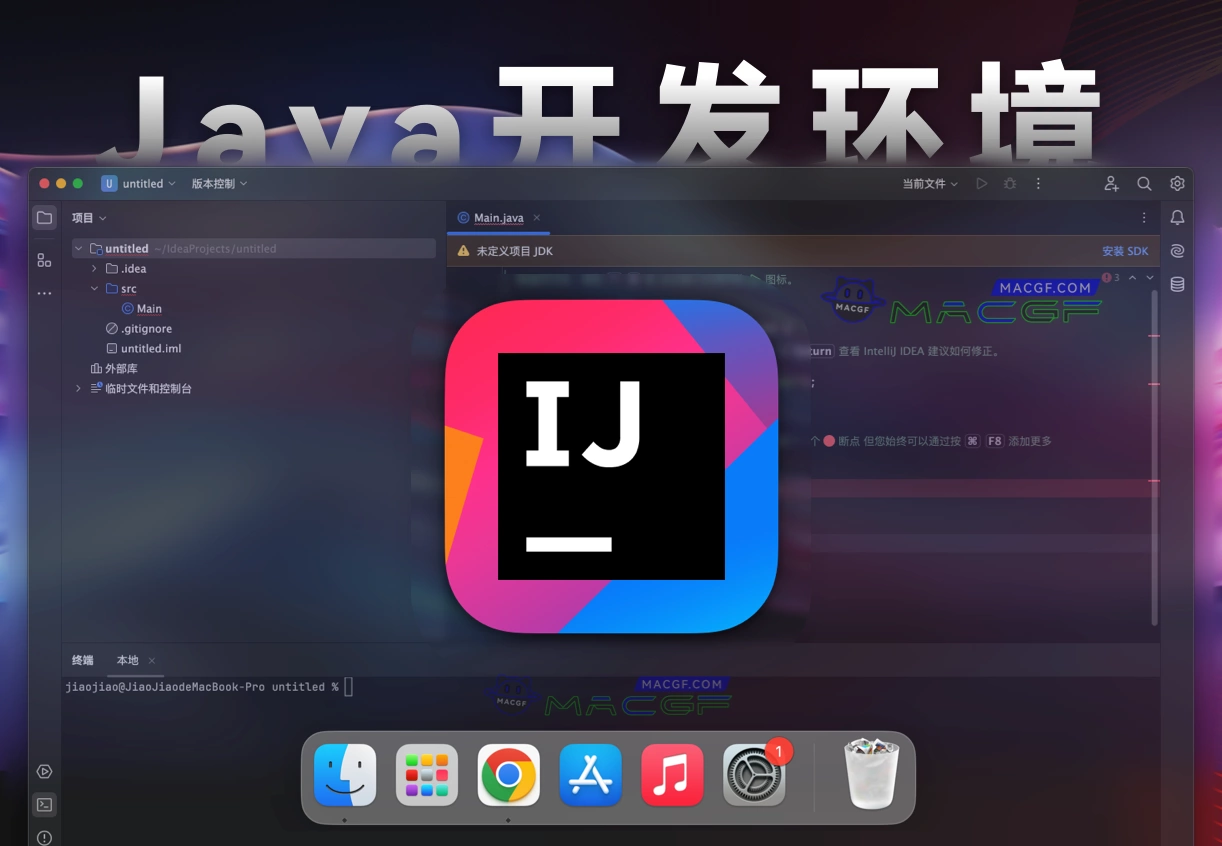 「Java语言开发集成环境」JetBrains IntelliJ IDEA v2024.1 中文激活版 - macGF