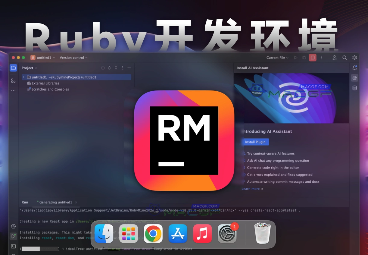 「Ruby集成开发环境」JetBrains RubyMine 2024 v2024.1 中文激活版 - macGF