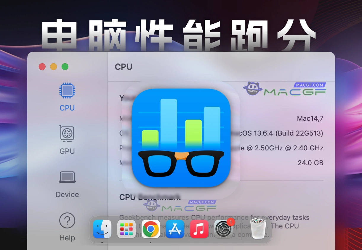 「电脑性能跑分测试」Geekbench 6 v6.3.0 永久激活版 - macGF