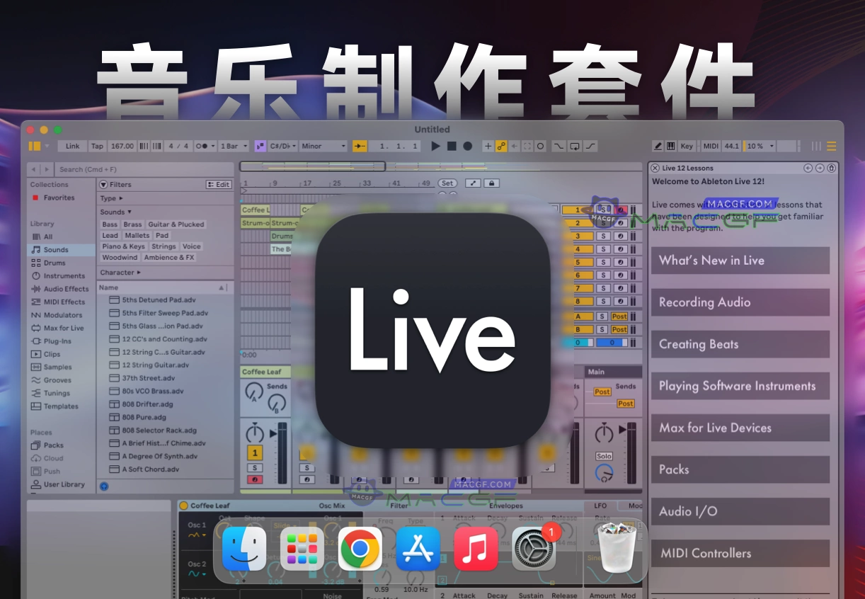 「音乐制作套件」Ableton Live 12 Suite v12.0.2 中文激活版 - macGF